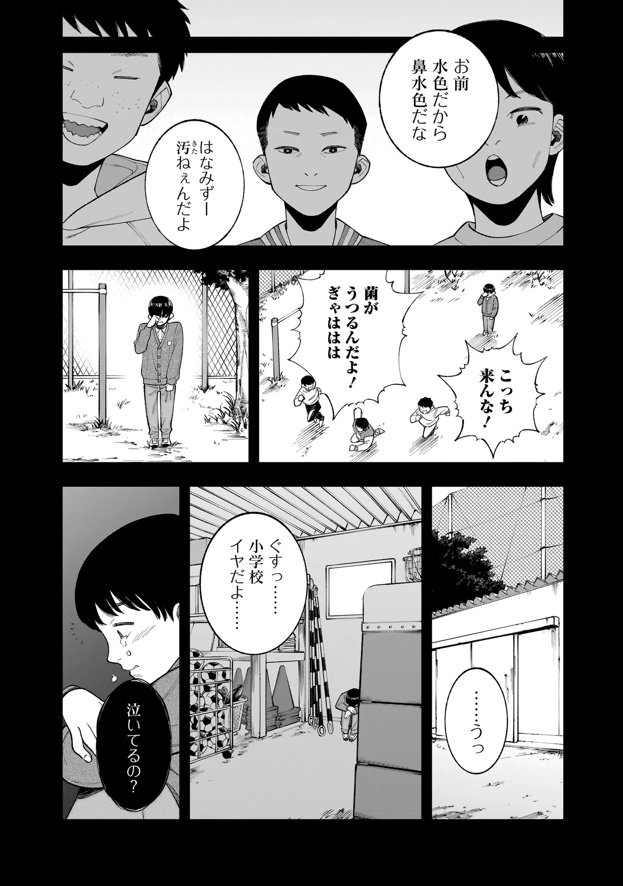 ひとでちゃんに殺される 第7.2話 - Page 5