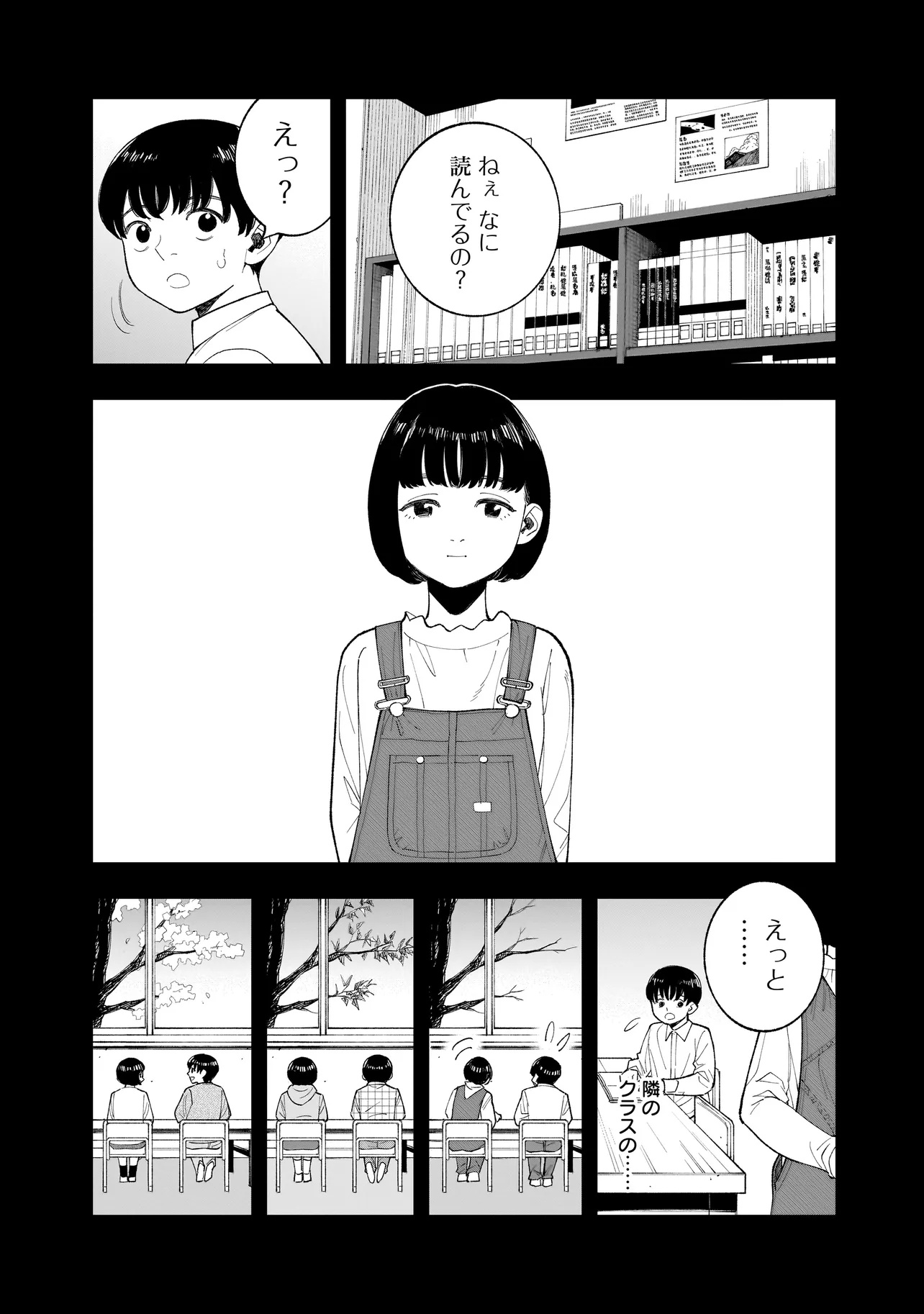 ひとでちゃんに殺される 第7.2話 - Page 9