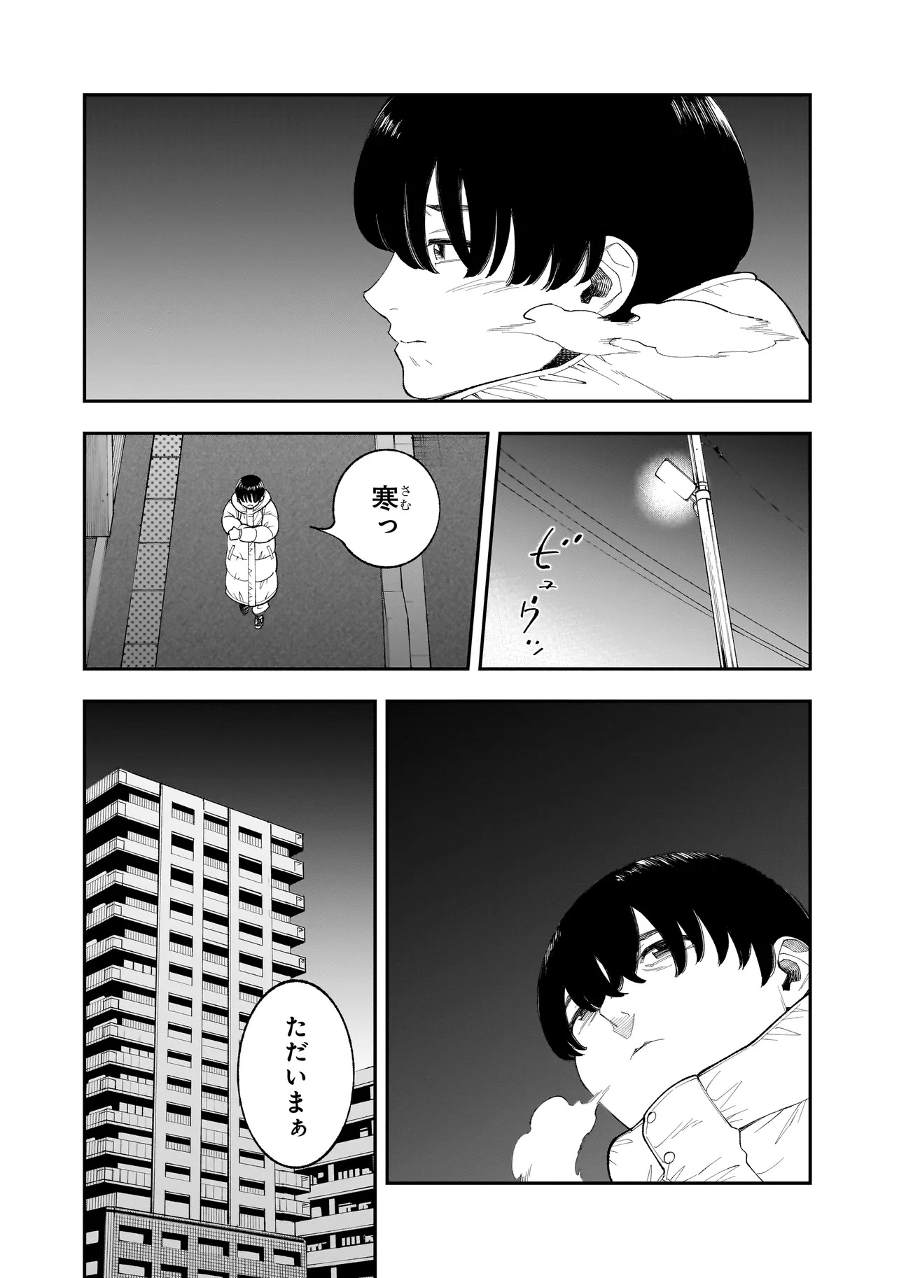 ひとでちゃんに殺される 第7.2話 - Page 14