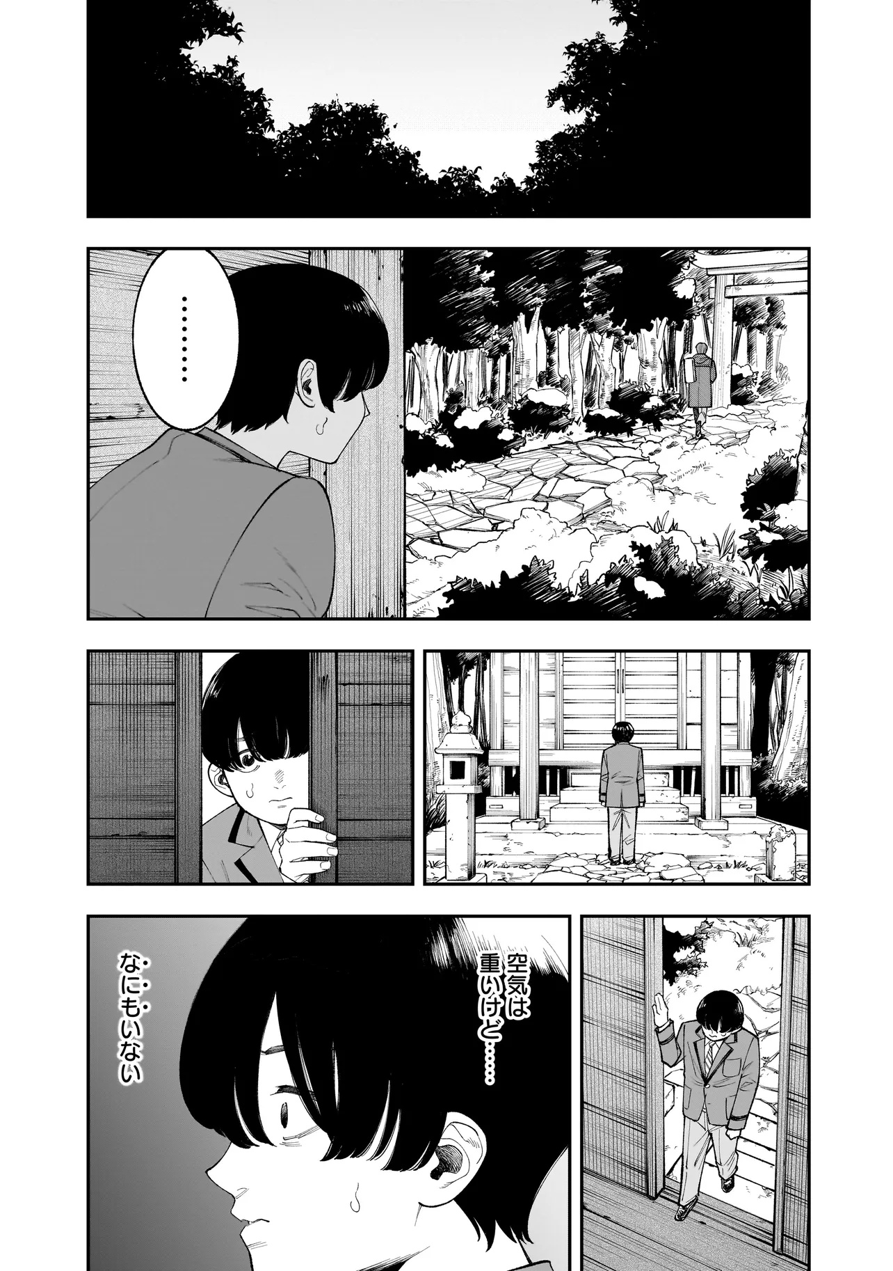 ひとでちゃんに殺される 第8.1話 - Page 7