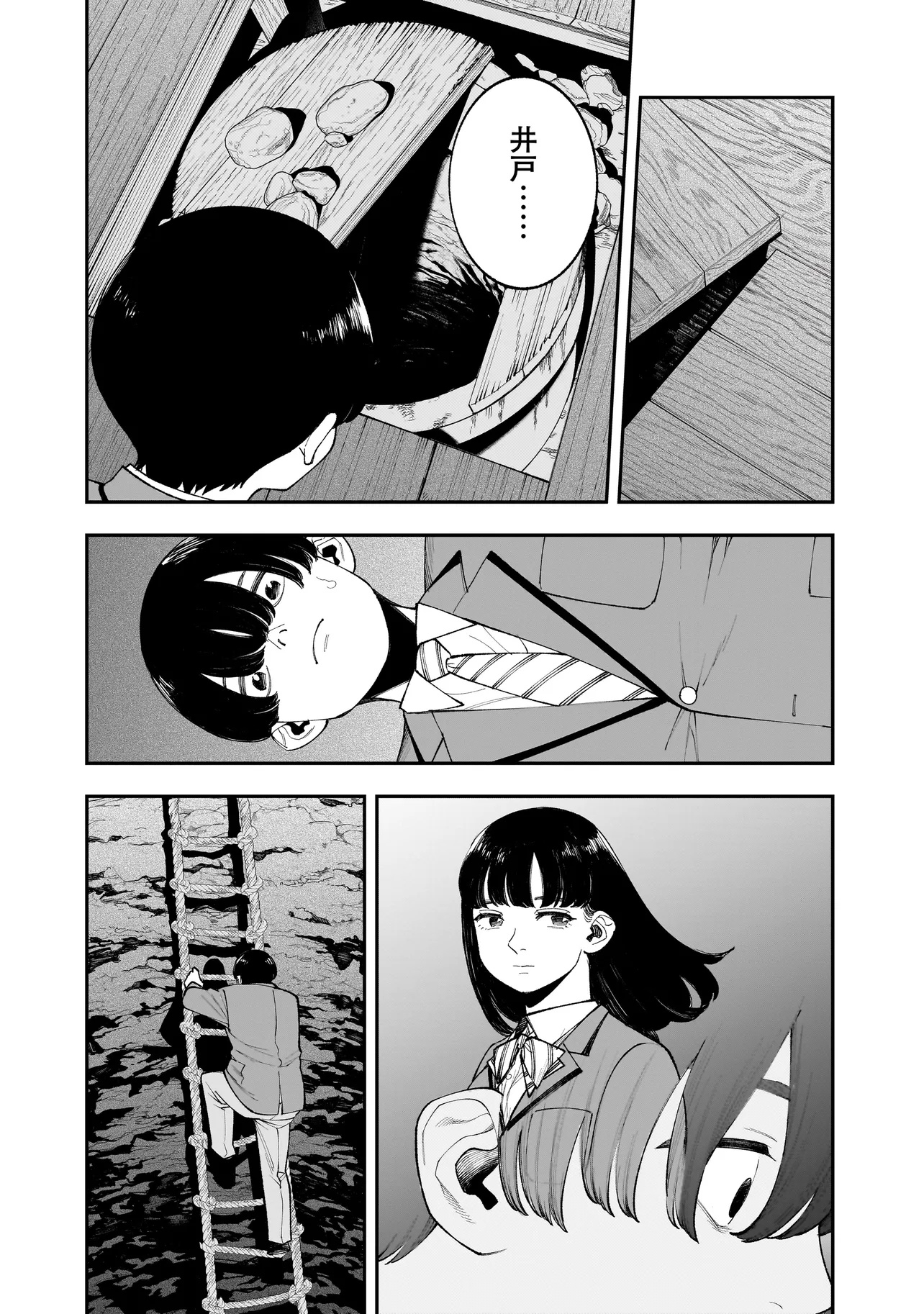 ひとでちゃんに殺される 第8.1話 - Page 8