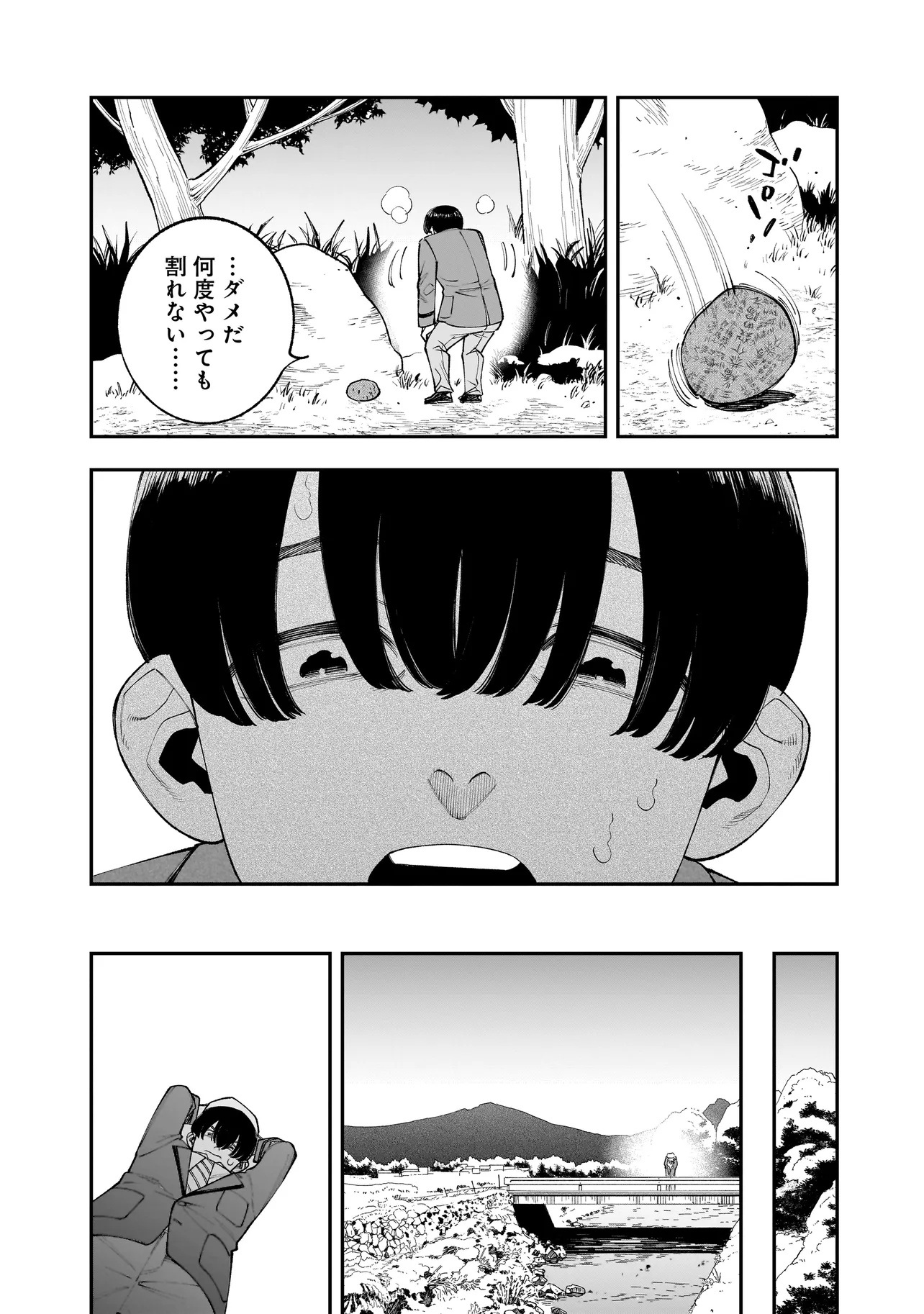 ひとでちゃんに殺される 第8.1話 - Page 13