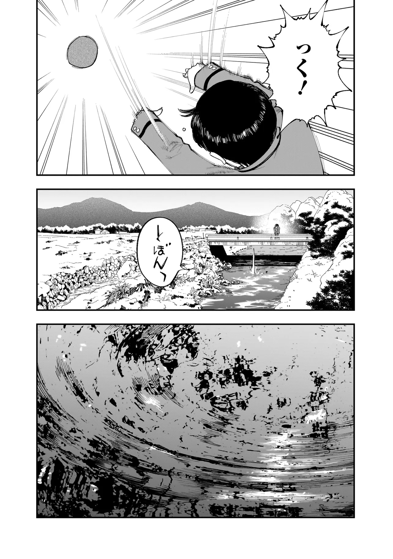 ひとでちゃんに殺される 第8.1話 - Page 14