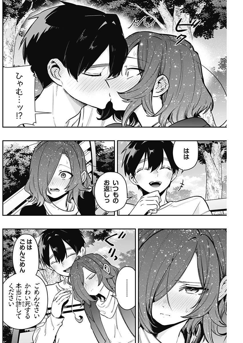 君のことが大大大大大好きな100人の彼女 第188話 - Page 4