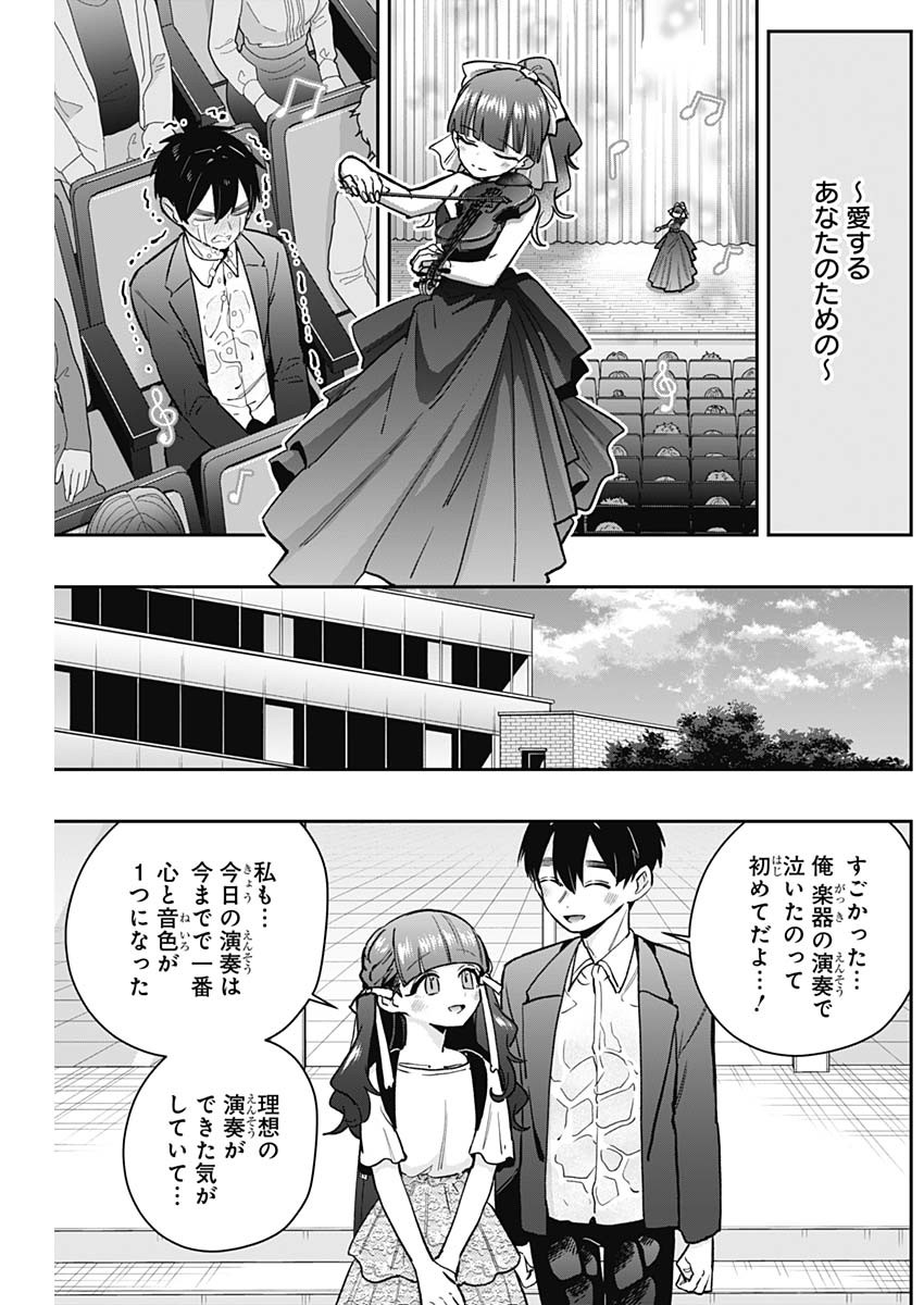 君のことが大大大大大好きな100人の彼女 第188話 - Page 17