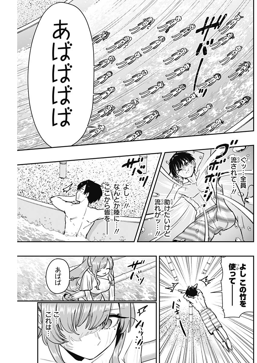 君のことが大大大大大好きな100人の彼女 第191話 - Page 20