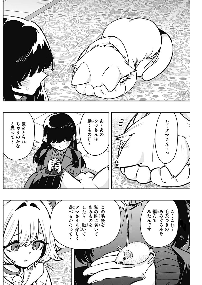 君のことが大大大大大好きな100人の彼女 第193話 - Page 6