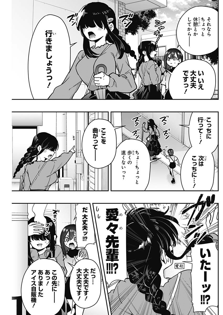 君のことが大大大大大好きな100人の彼女 第193話 - Page 11