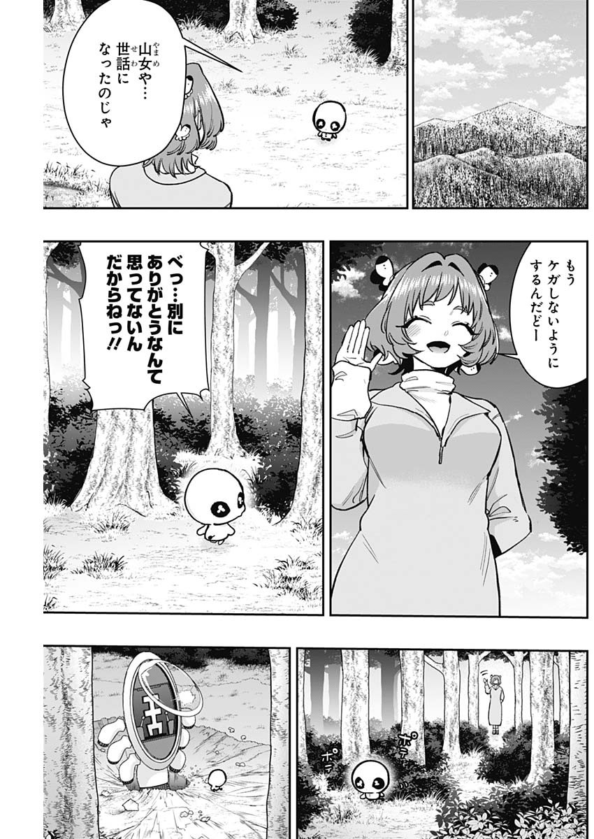 君のことが大大大大大好きな100人の彼女 第194話 - Page 15