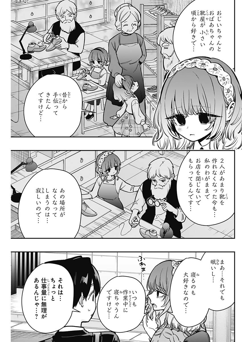 君のことが大大大大大好きな100人の彼女 第195話 - Page 3