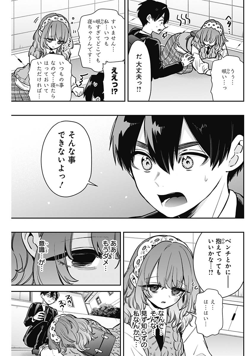 君のことが大大大大大好きな100人の彼女 第195話 - Page 5