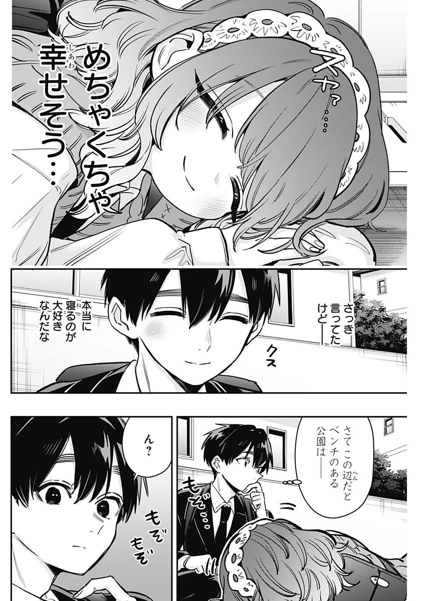 君のことが大大大大大好きな100人の彼女 第195話 - Page 6