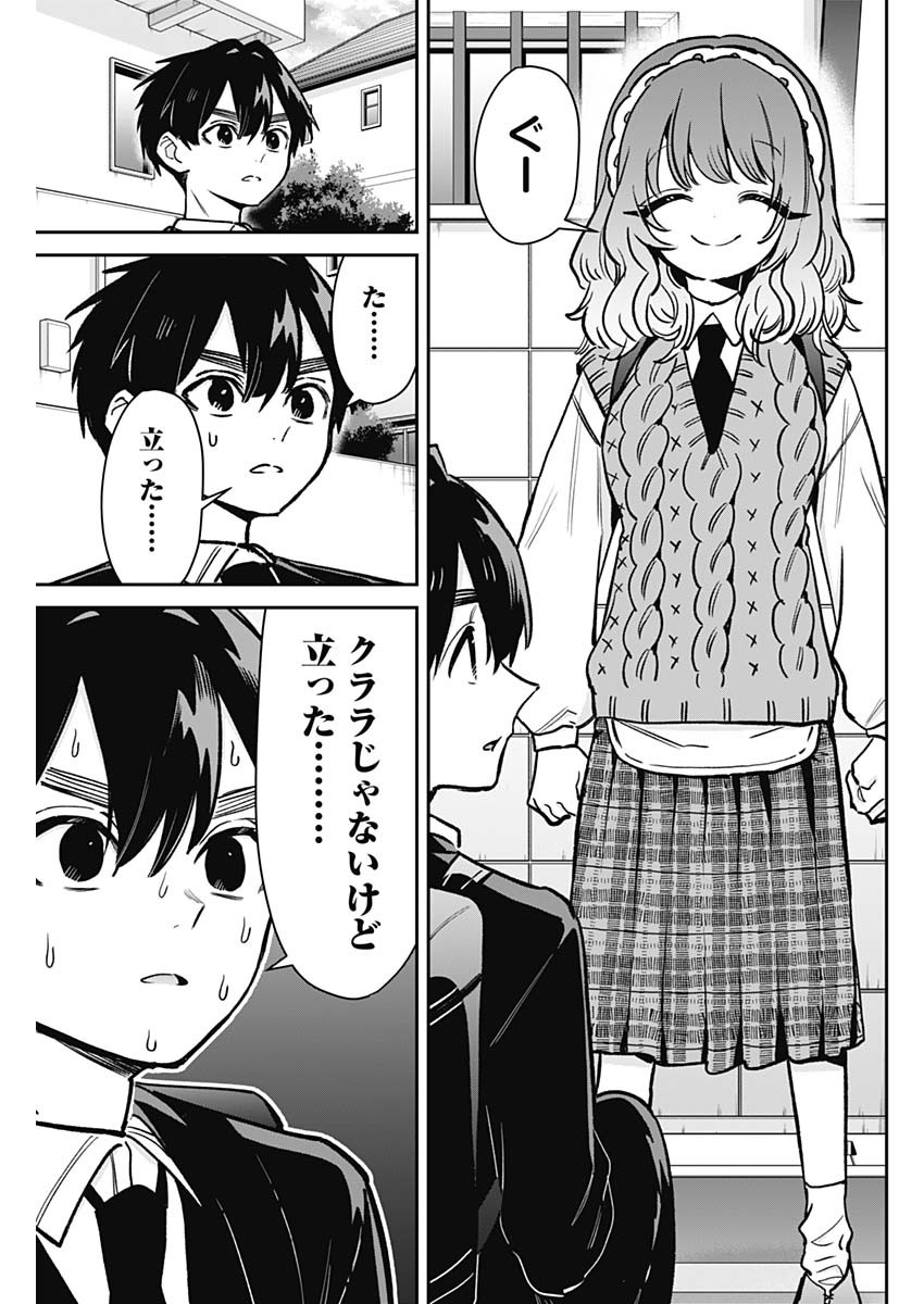 君のことが大大大大大好きな100人の彼女 第195話 - Page 7