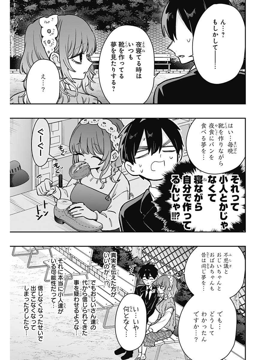 君のことが大大大大大好きな100人の彼女 第195話 - Page 11