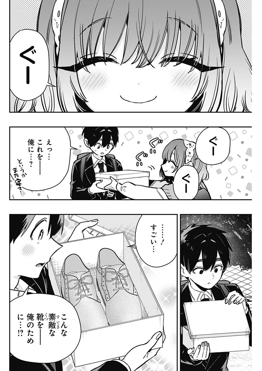 君のことが大大大大大好きな100人の彼女 第195話 - Page 16