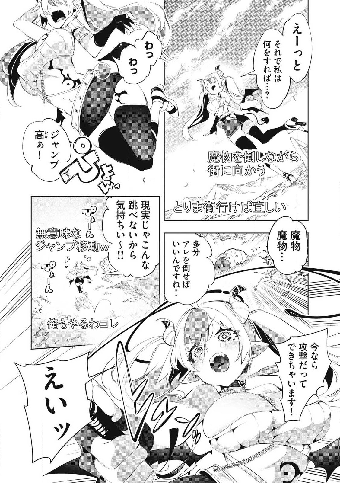 キミイロ×ライバー ～今夜もベルに教えてください～ 第26.2話 - Page 3