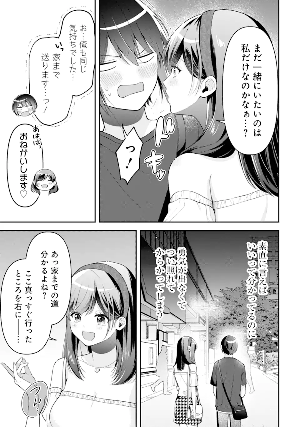 きみって私のこと好きなんでしょ? 第18.2話 - Page 6