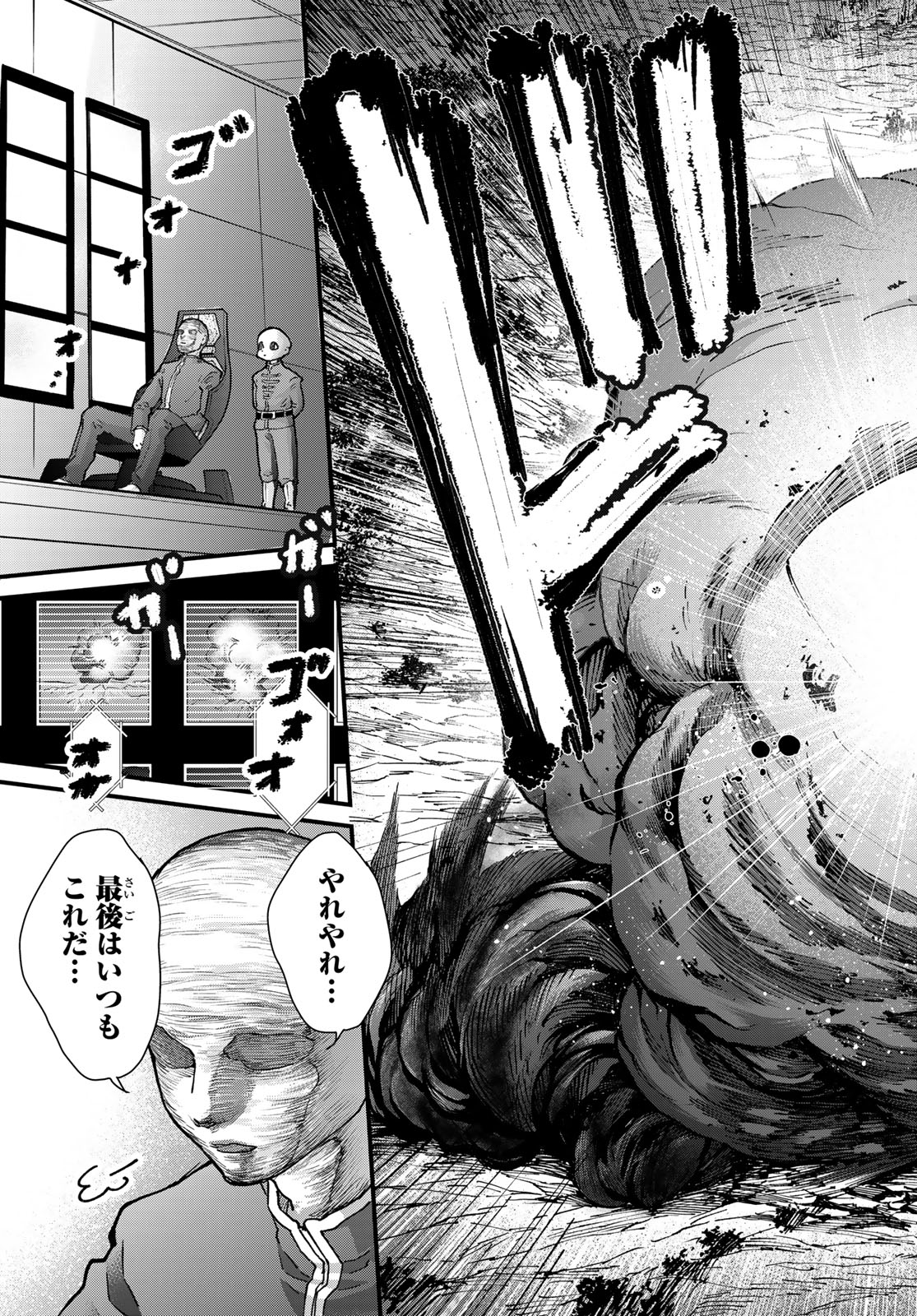 菌と鉄 第33.2話 - Page 13