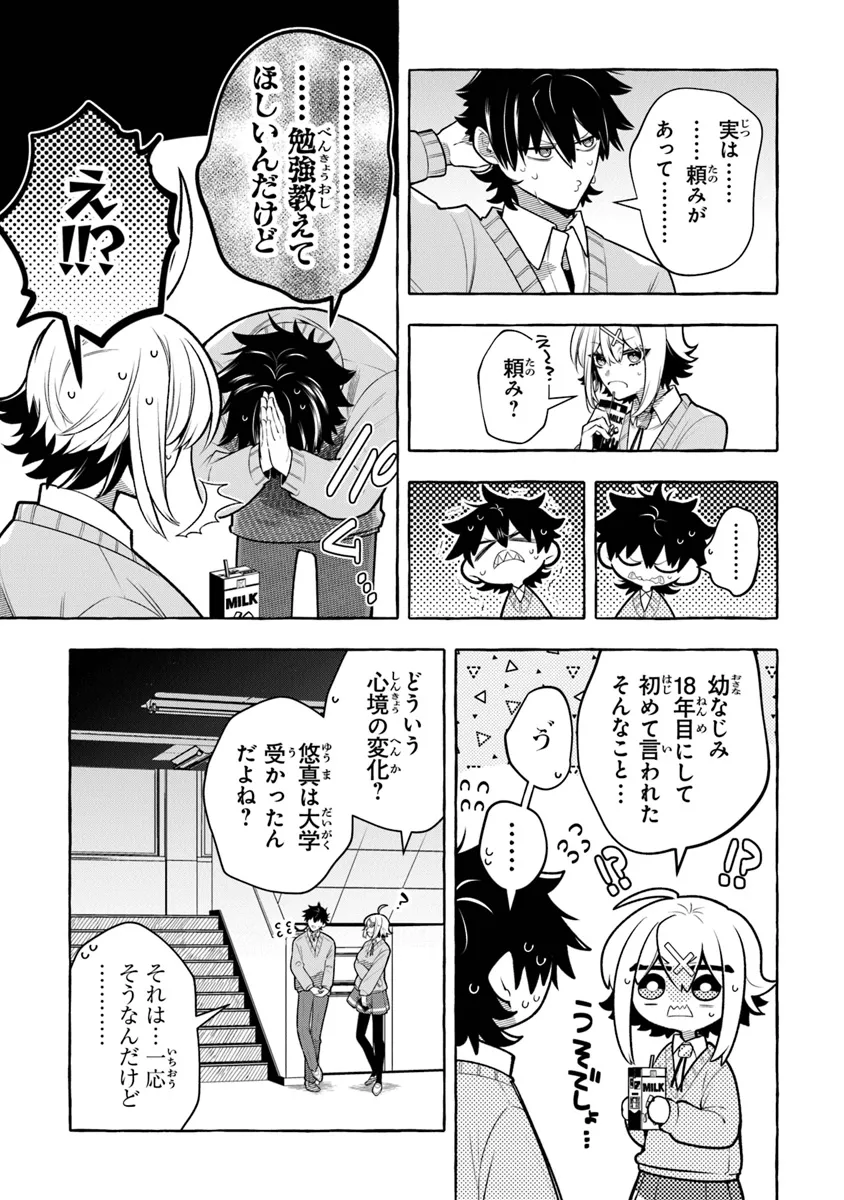 金属スライムを倒しまくった俺が【黒鋼の王】と呼ばれるまで 第8話 - Page 17