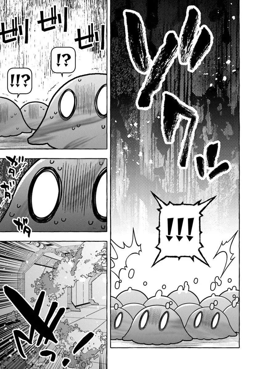 金属スライムを倒しまくった俺が【黒鋼の王】と呼ばれるまで 第9話 - Page 7