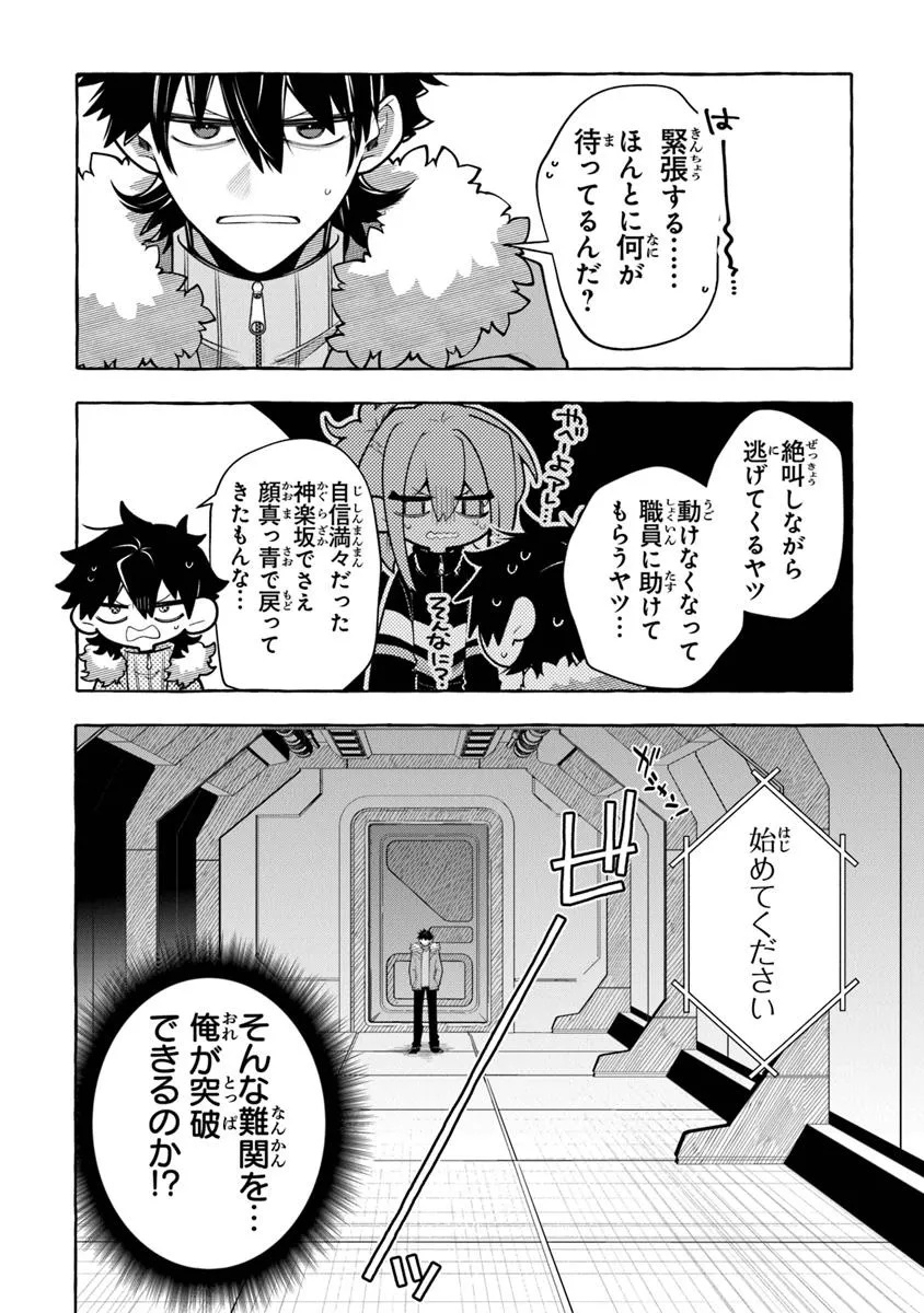 金属スライムを倒しまくった俺が【黒鋼の王】と呼ばれるまで 第9話 - Page 8