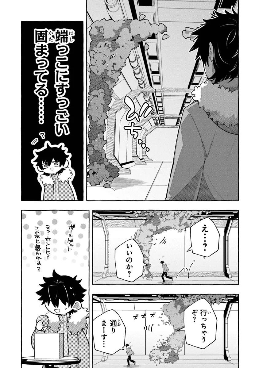 金属スライムを倒しまくった俺が【黒鋼の王】と呼ばれるまで 第9話 - Page 9