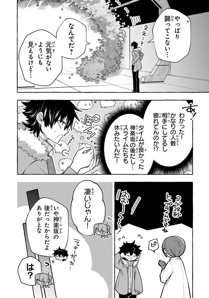 金属スライムを倒しまくった俺が【黒鋼の王】と呼ばれるまで 第9話 - Page 10