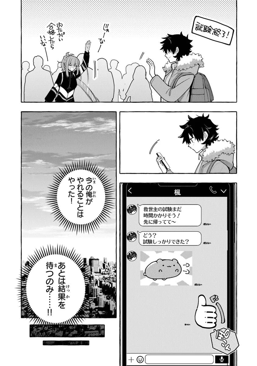 金属スライムを倒しまくった俺が【黒鋼の王】と呼ばれるまで 第9話 - Page 11