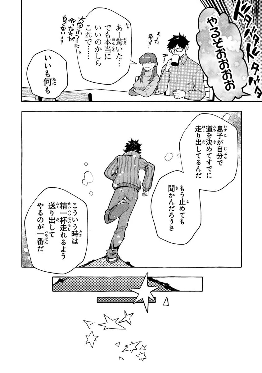 金属スライムを倒しまくった俺が【黒鋼の王】と呼ばれるまで 第9話 - Page 20