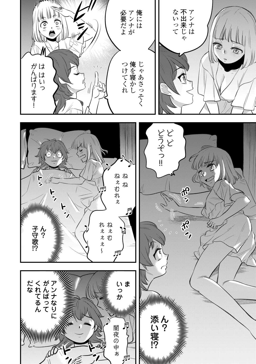 嫌われ者の悪役令息に転生したのに、なぜか周りが放っておいてくれない 第3話 - Page 19