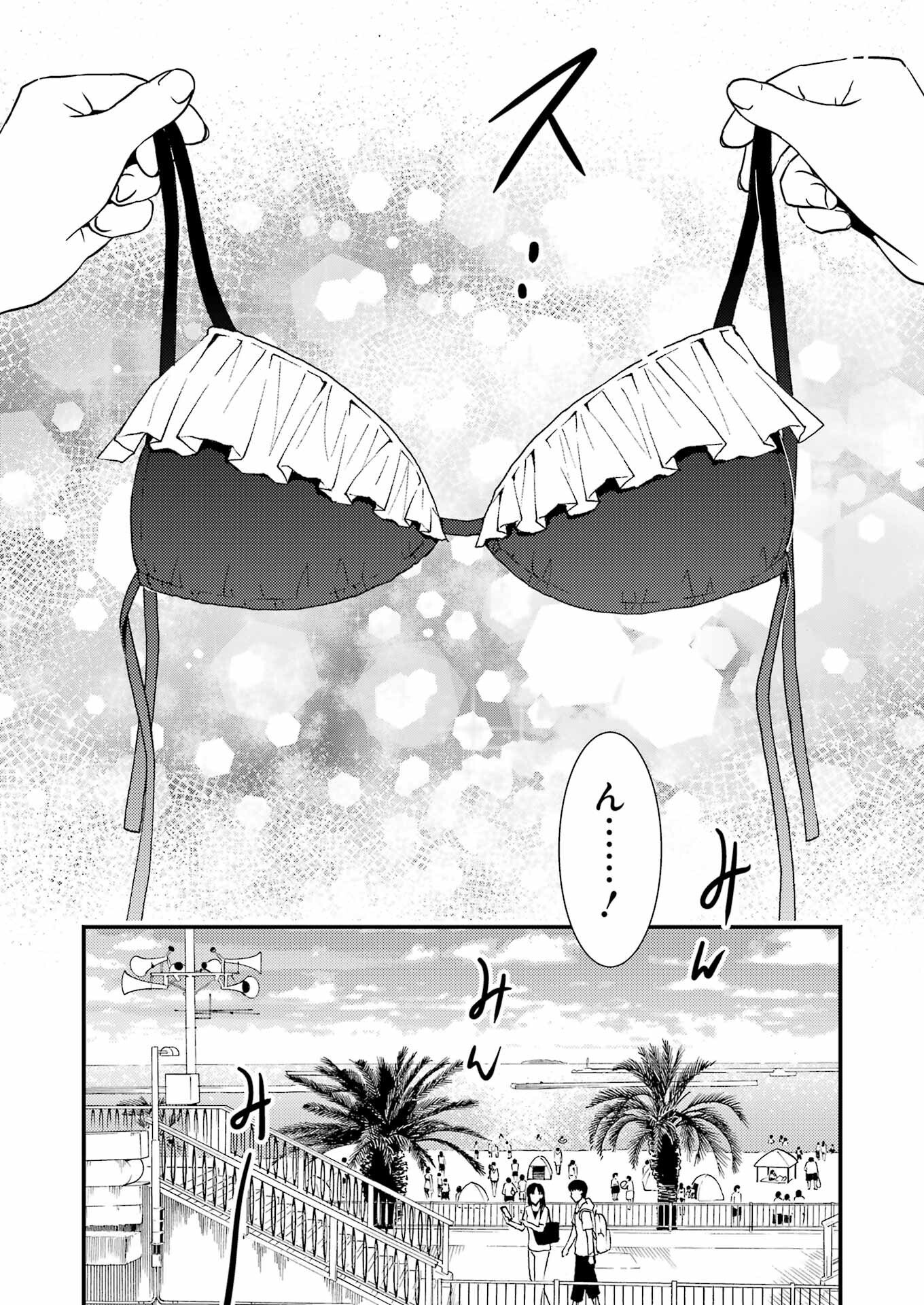 綺麗にしてもらえますか。 第71.7話 - Page 16