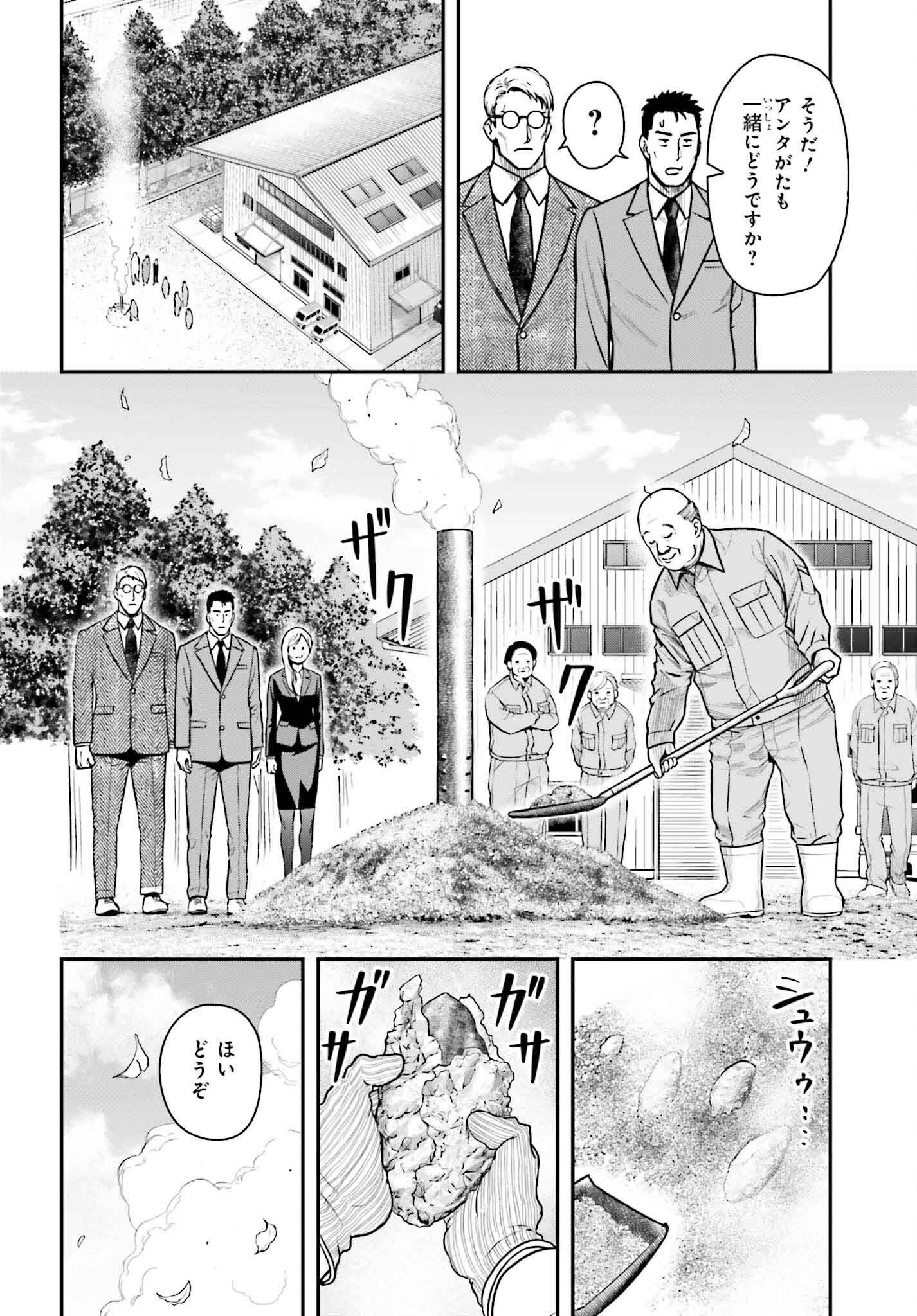 キレてるふたりの出張めし 第7話 - Page 10