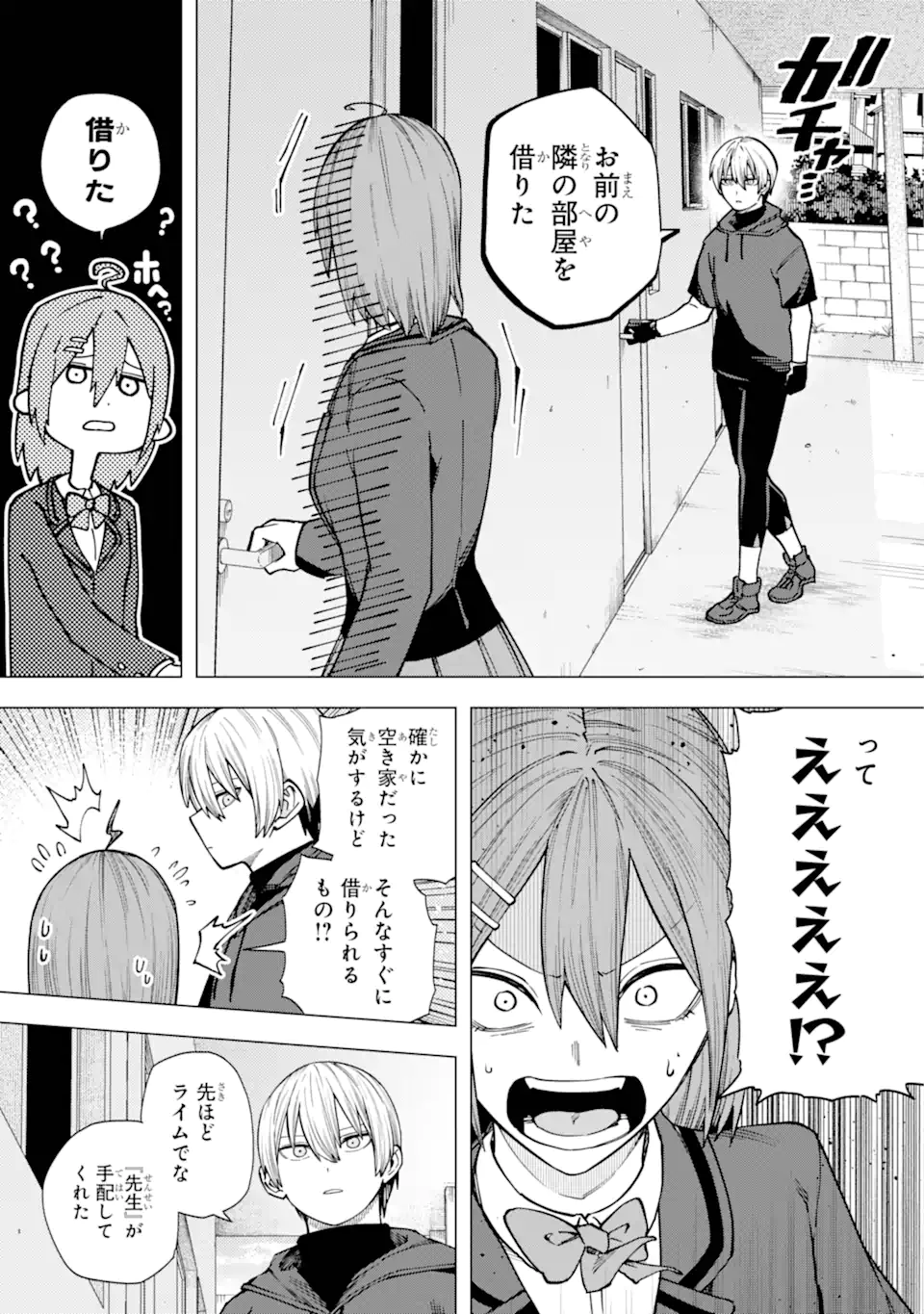 切崎花梨は殺させない 第2.1話 - Page 10