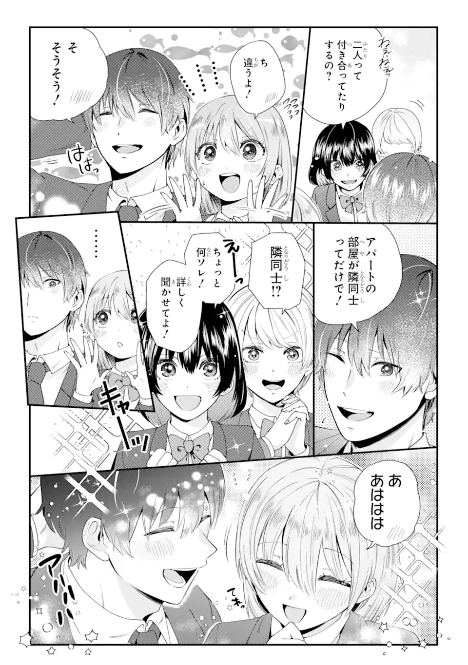 切崎花梨は殺させない 第2.2話 - Page 5