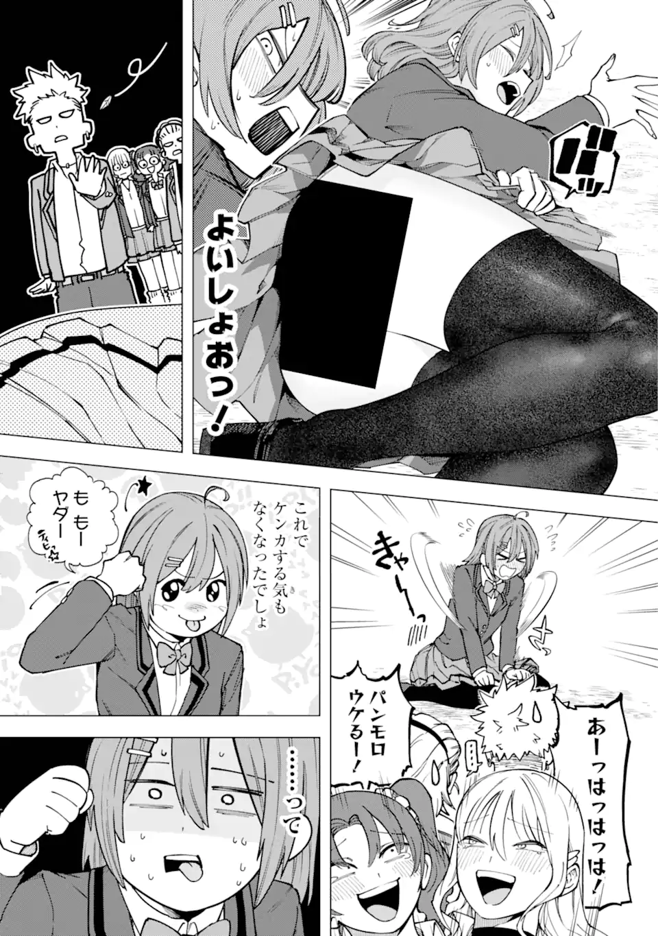 切崎花梨は殺させない 第2.3話 - Page 8