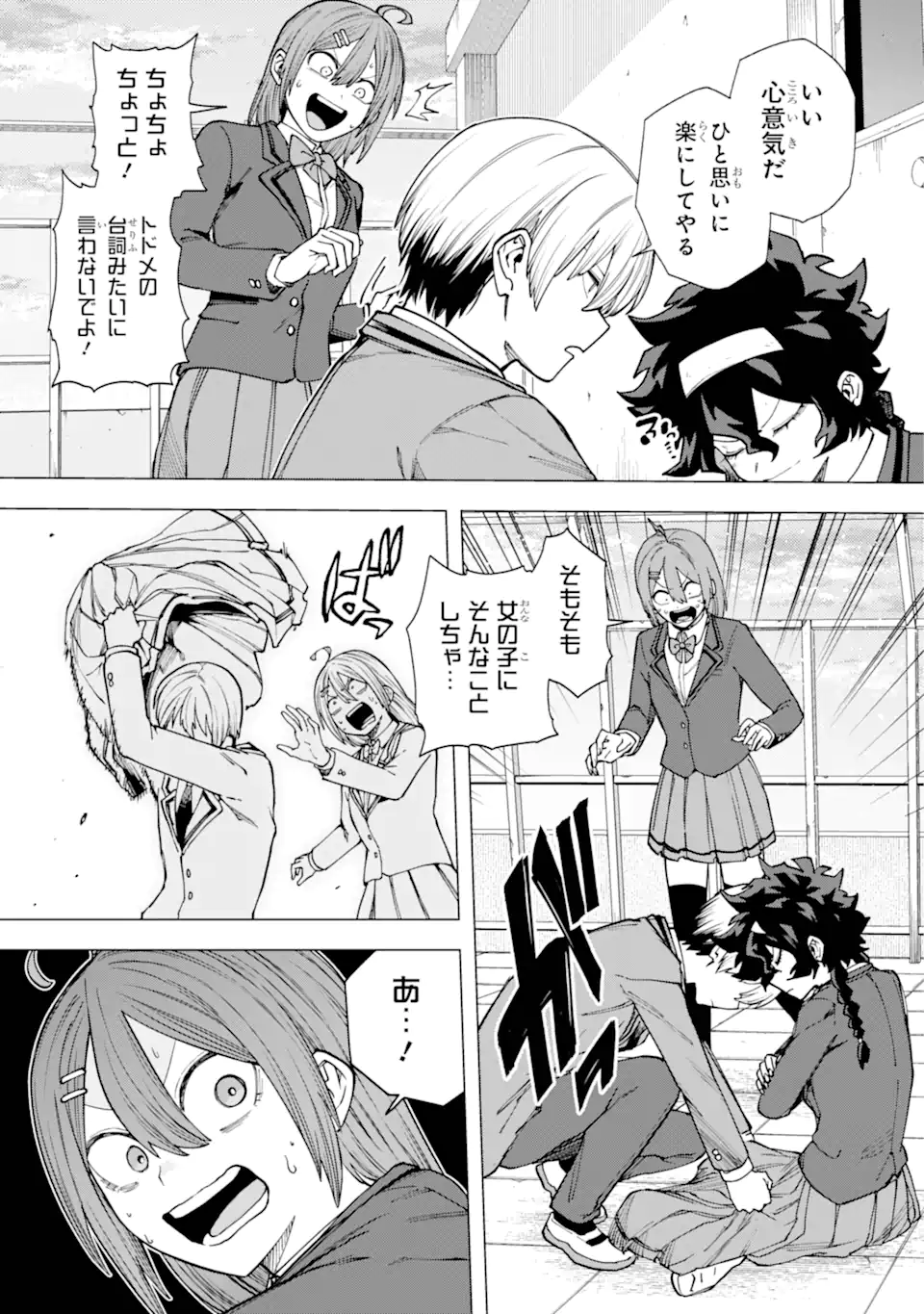 切崎花梨は殺させない 第3.3話 - Page 5