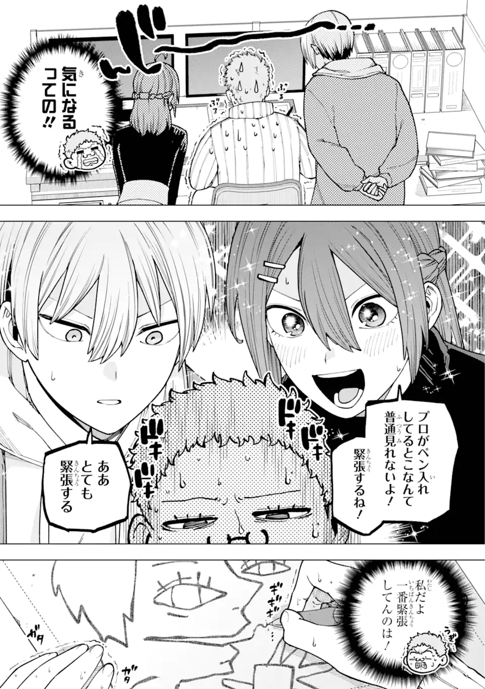 切崎花梨は殺させない 第4.2話 - Page 11