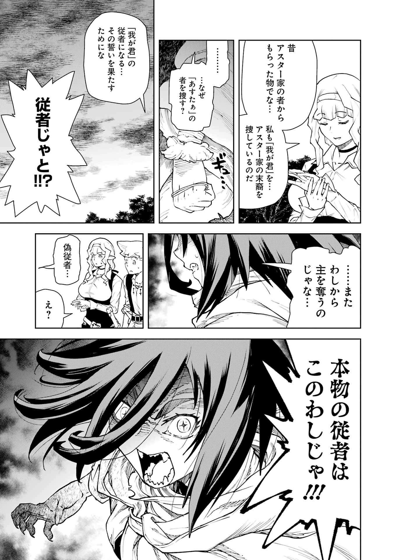 騎士団長のエルフさんだって乙女がしたい。 第31話 - Page 7