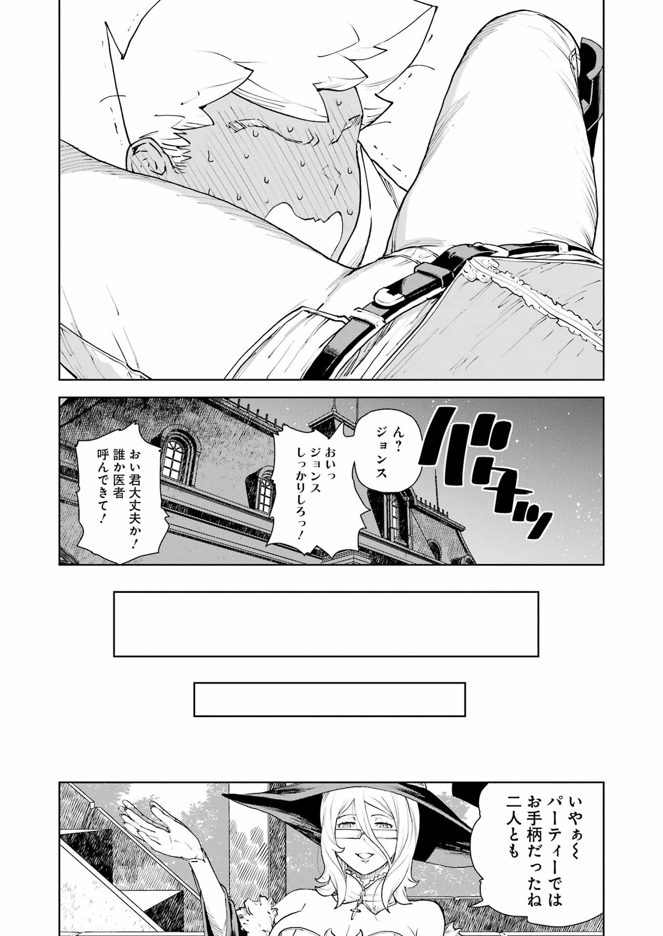 騎士団長のエルフさんだって乙女がしたい。 第33話 - Page 15