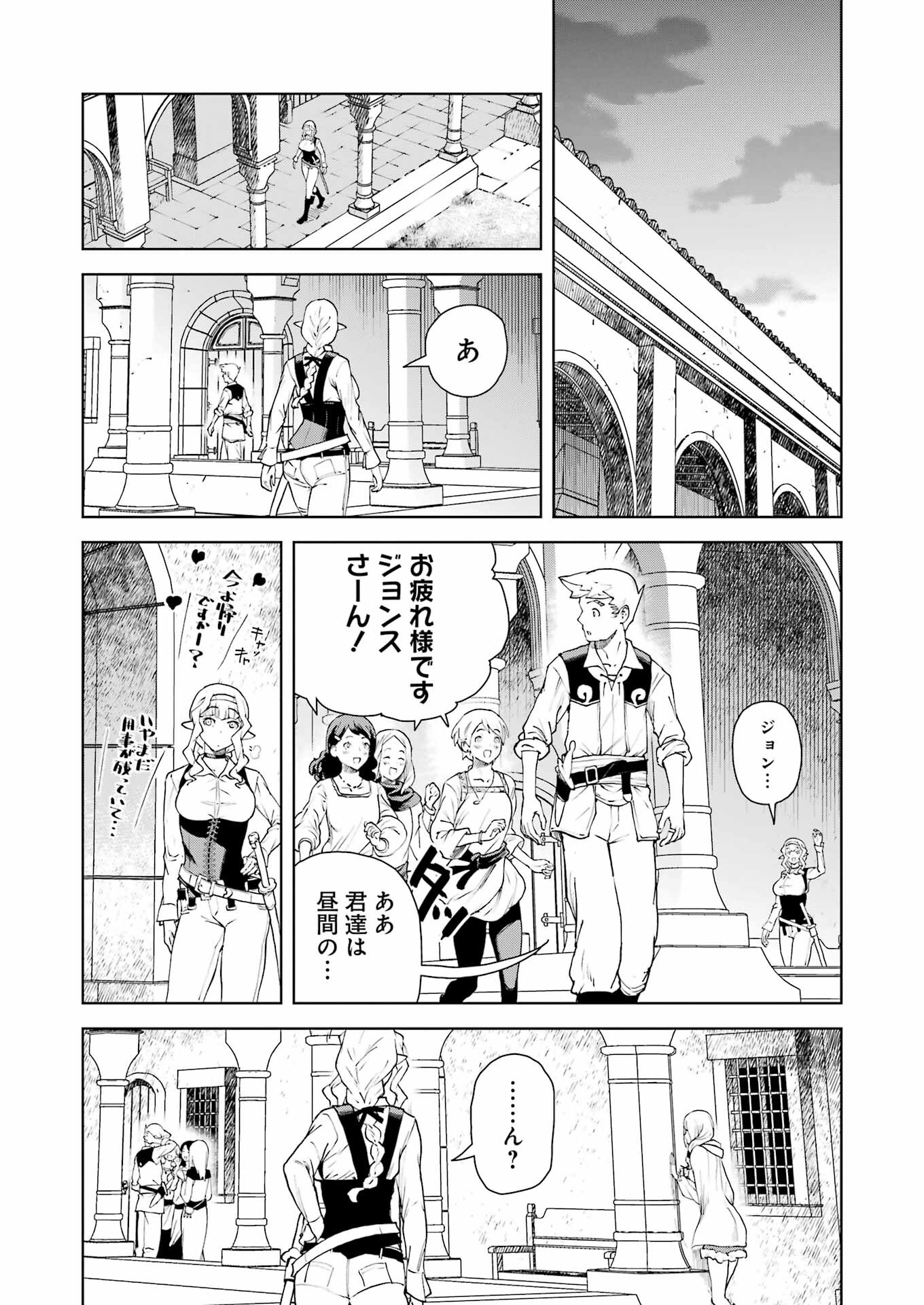 騎士団長のエルフさんだって乙女がしたい。 第34話 - Page 6