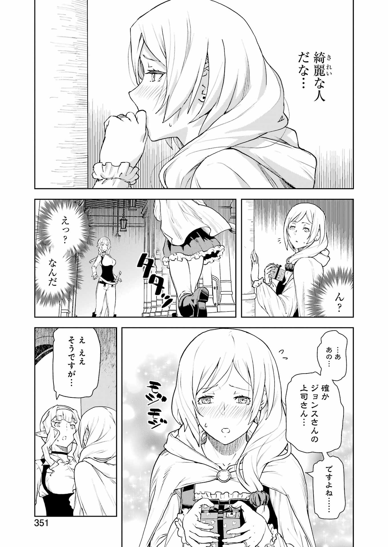 騎士団長のエルフさんだって乙女がしたい。 第34話 - Page 7