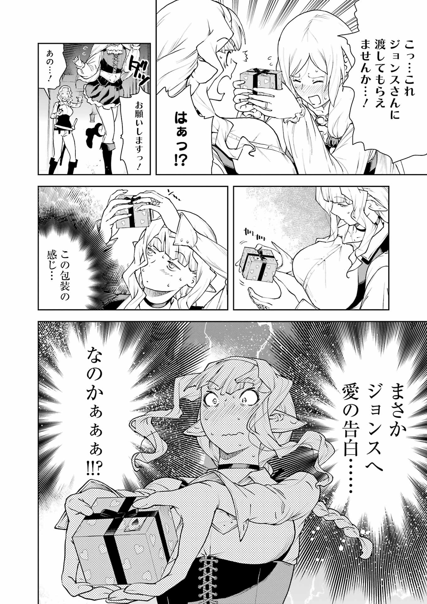 騎士団長のエルフさんだって乙女がしたい。 第34話 - Page 8