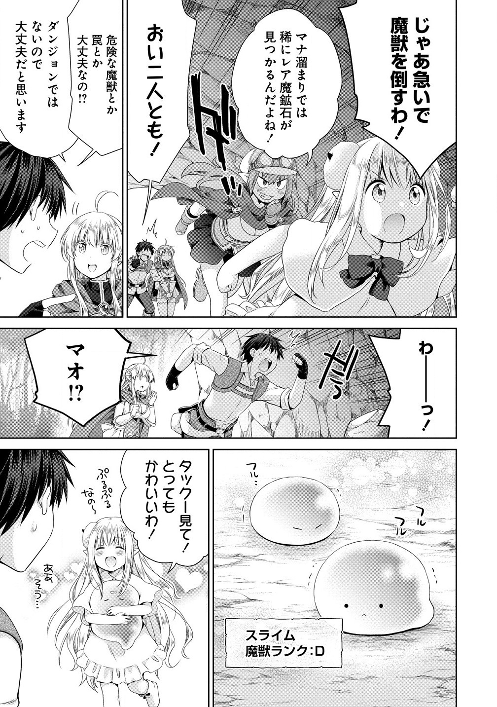 異世界でくちづけを！ 転生世界は運命の人で満ちている 第5.1話 - Page 13