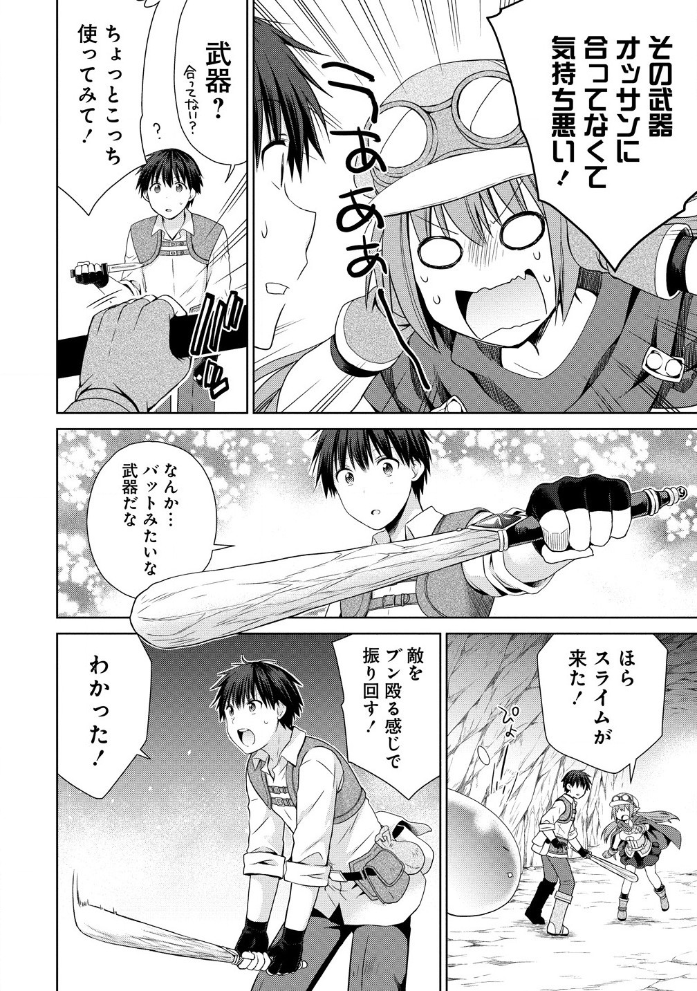 異世界でくちづけを！ 転生世界は運命の人で満ちている 第5.1話 - Page 16