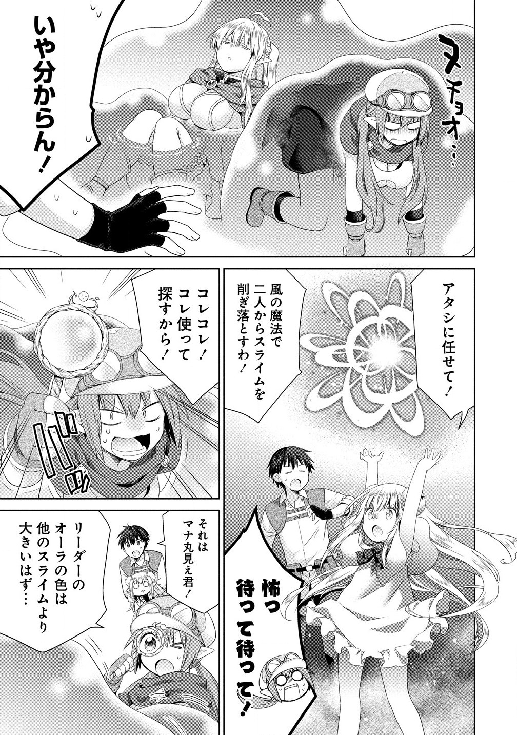 異世界でくちづけを！ 転生世界は運命の人で満ちている 第5.2話 - Page 9