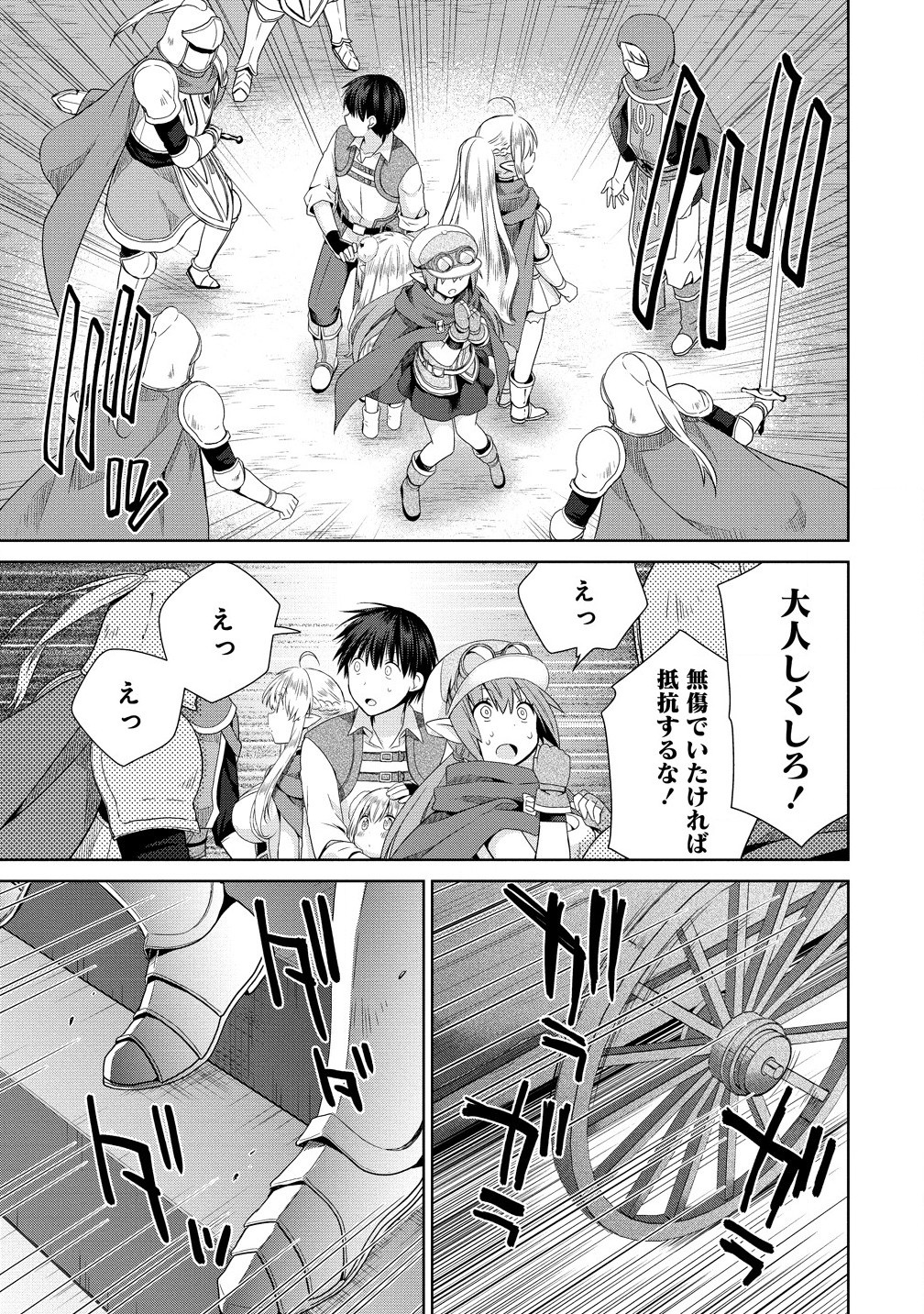 異世界でくちづけを！ 転生世界は運命の人で満ちている 第6.2話 - Page 12