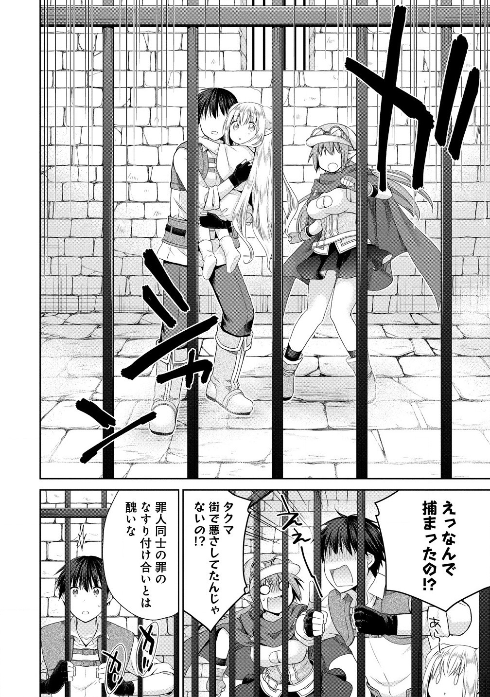 異世界でくちづけを！ 転生世界は運命の人で満ちている 第6.2話 - Page 13