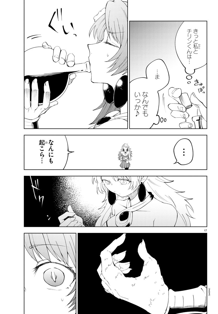 気絶勇者と暗殺姫 第80話 - Page 19