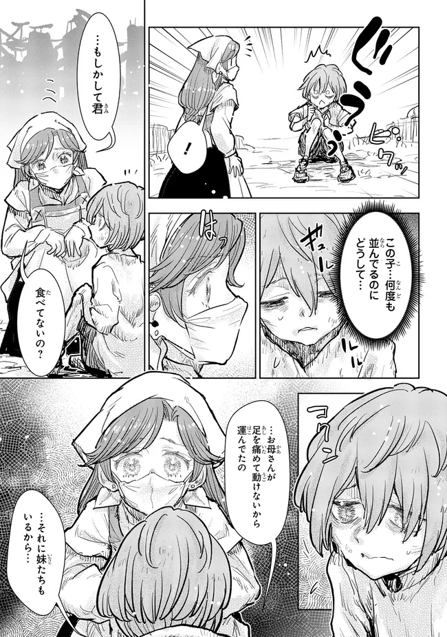 貴族から庶民になったので、婚約を解消されました！ 第34.2話 - Page 5