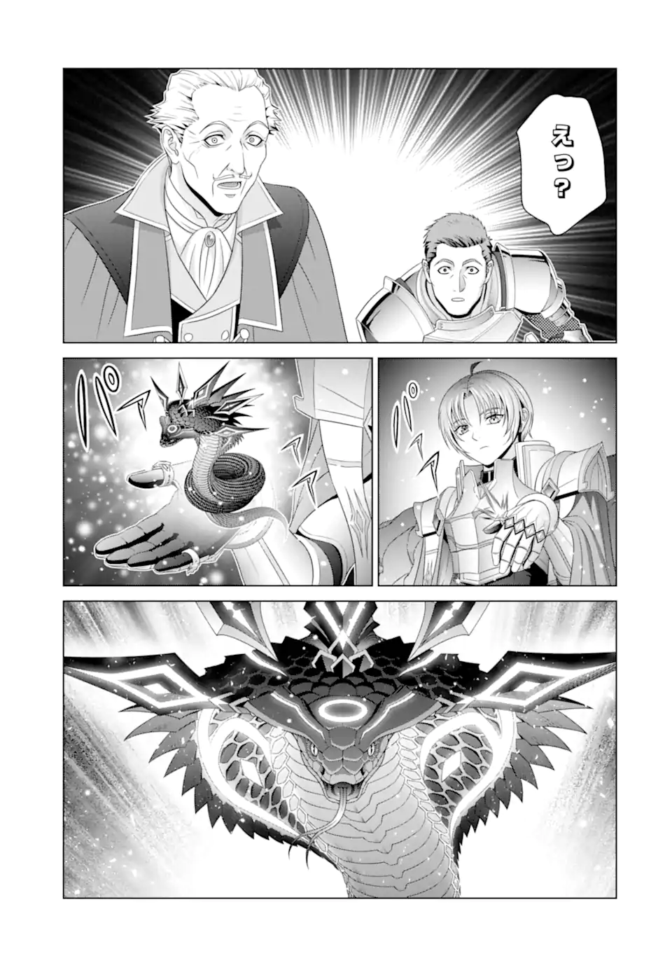 貴族転生 第30.2話 - Page 3